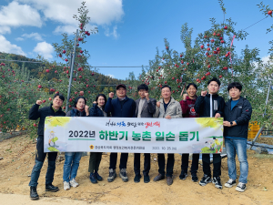 경북도의회 행복위 직원, 사과 수확 일손돕기 나서