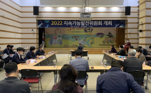 포항시 지속가능발전위원회, 기후위기 대응 방안 모색