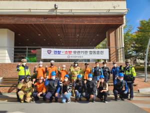 대구중부경찰서, 화재발생 초동대응 훈련 실시