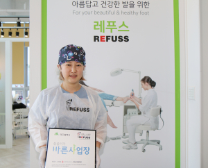 레푸스 수성점,‘씀씀이가 바른 사업장’ 가입