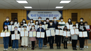 대성에너지, 제24회 가스안전 포스터공모전 시상식 개최