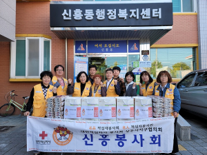 상주시 신흥동 적십자봉사회, 취약계층에 반찬 나눔
