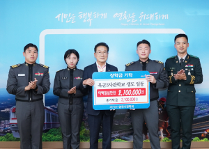 육군3사관학교 생도들, 따뜻한 나눔 실천