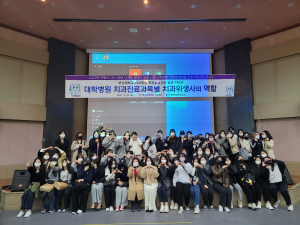 포항대학교 치위생과, 산업체 인사 특강 실시