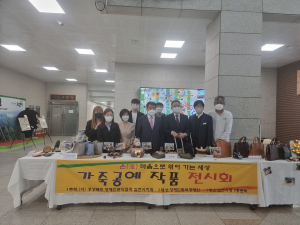 김천, 장애인 권익옹호 위한 카툰작품&가죽공예 전시회