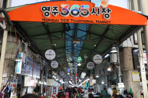 영주, 전통시장 화재공제 가입 지원