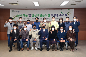 대구 동구, 우수식품 생산 제조업체 4곳 선정