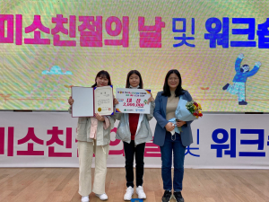 대구수성구청소년문화의집 방과후아카데미, 미소친절 ‘대상’