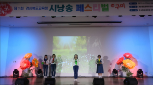 구미도서관 ‘시낭송 페스티벌-in 안동’