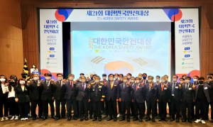 한국지능정보사회진흥원, 대한민국 안전대상
