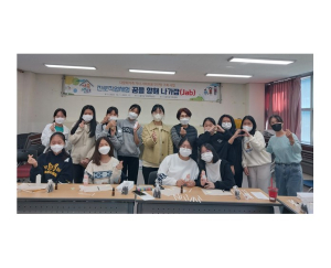 울진군 가족센터, ‘조향사’ 진로 직업 체험