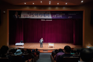 영양군 별빛아카데미 뜨거운 호응