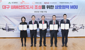 UAM 혁신산업, SKT 한화시스템과 손잡고 대구서 이륙준비