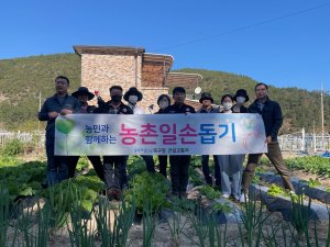 포항시 북구청 건설교통과, 일손 돕기