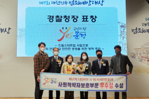 문경, 사회적약자보호 우수 자치단체 선정