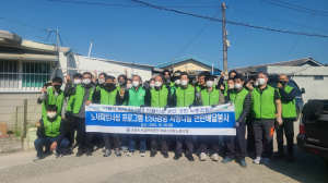포항시시설관리공단, 연탄 나눔 봉사