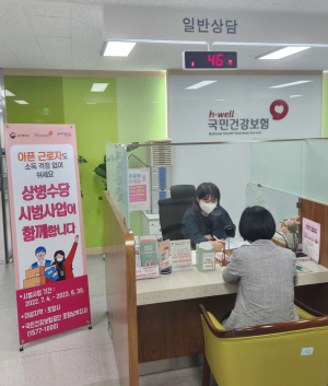 포항 “근로자들 아프면 쉴 권리 챙기세요”
