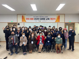 포항 중앙동 도시재생 상생대학 온라인 마케팅 교육 개강