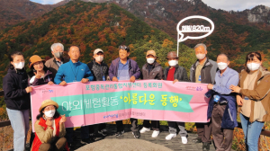 포항북구보건소, 가을 야외체험…중독질환 회복 동기 향상