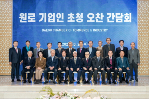 대구상의, 원로 기업인 초청 간담회