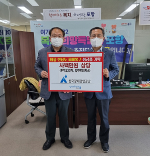포항시에 연일 따뜻한 응원물결 ‘훈훈’