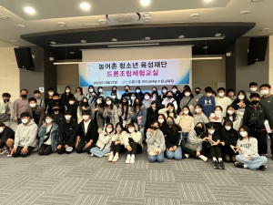 봉화, 농어촌청소년 진로탐방 ‘견문 확대’