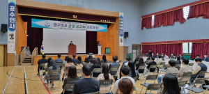 울진중, 연구학교 운영 종결보고회