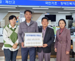 동인동주민차치위원회, 마을축제 수익금 기부