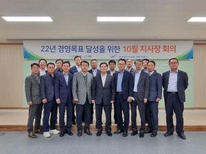 농어촌공사 경북본부, 하반기 지사장 경영전략회의 개최