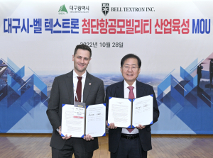 대구-벨 텍스트론 “첨단항공모빌리티 육성”