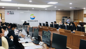 경북교육청, 10월 재정집행점검 회의