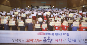 포항, 양성평등주간 기념 세오녀문화제 개최