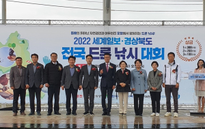 ‘경북도 전국드론낚시대회’ 포항 장길리복합낚시공원서 열려