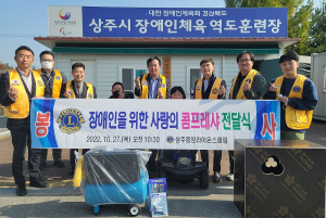 상주중앙라이온스클럽, 장애인 위한 ‘사랑의 컴프레샤’ 전달