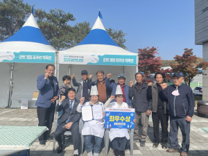 박수현 군의장, ‘미꾸리 작목반’ 최우수상 수상 격려