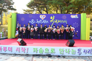 제8회 행복김천 복지박람회, 성황리 개최