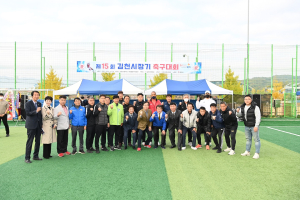 ‘김천시장기 축구대회’ 동호인 화합의 장