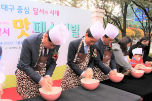 달서구, 달서 ‘맛’ 페스티벌로 골목상권에 활기