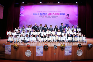 제14회 울진군 영어 스피치 대회