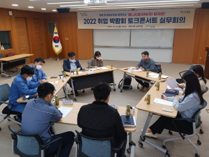 포항 취업 박람회 토크콘서트 실무회의