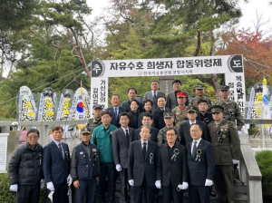 한국자유총연맹 포항지회, 제42회 자유수호 희생자 합동위령제