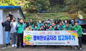 새마을지도자포항시협의회,‘행복한 보금자리 준공식’