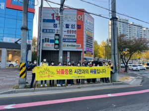 포항북구보건소 자원봉사단,‘세계 뇌졸중의 날’ 맞이 캠페인