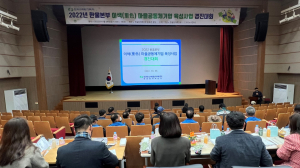 한울본부, 이색마을공동체기업 육성 경진대회 개최