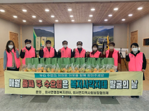 상주시 외서면 지사보協, 찾아가는 푸드마켓 '나눔'