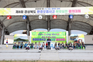 상주서 환경오염사고 예방실천 결의대회