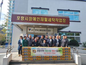 (사)대한한돈협회 포항지부, 한돈 나눔 ‘이웃사랑 실천’