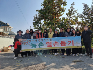 상주시 남원동, 감 수확철 농촌일손돕기 지원