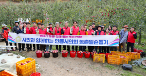 안동시의회, 농촌일손돕기 봉사활동 전개