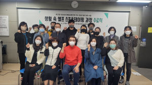 대구보건대 평생교육원, 생활 속 셀프 스포츠테이핑 과정 수료식